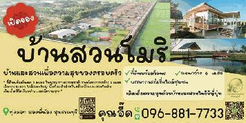 ที่ดินแบ่งขาย ที่ อ.สองพี่น้อง จ.สุพรรณบุรี สวยงาม พร้อมสร้างบ้าน เจ้าของขายเอง โทร 096-8817733